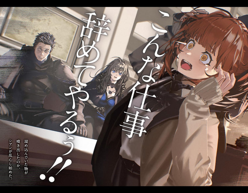 Majo to Youhei 8 (Light Novel)