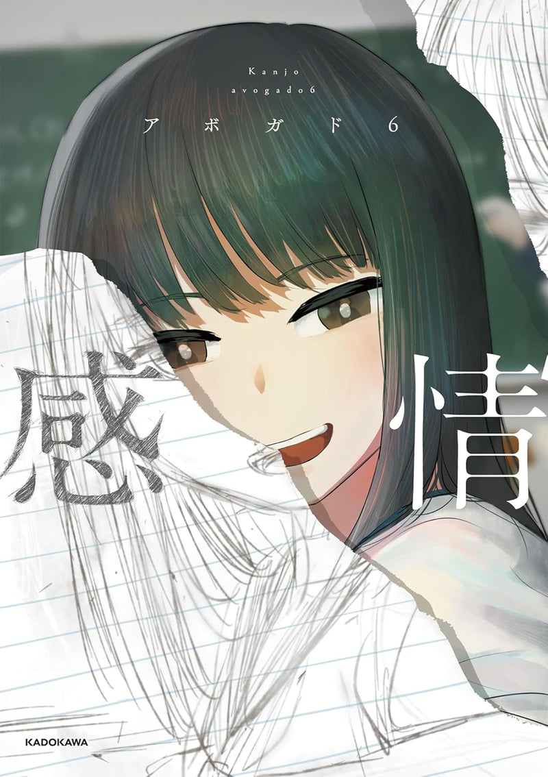 Kanjou