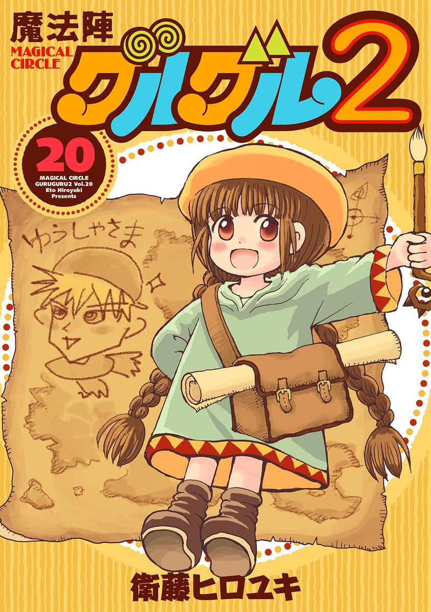 Sampul Magical Circle Guruguru 2 Volume 20 – edisi Kindle ikut promo