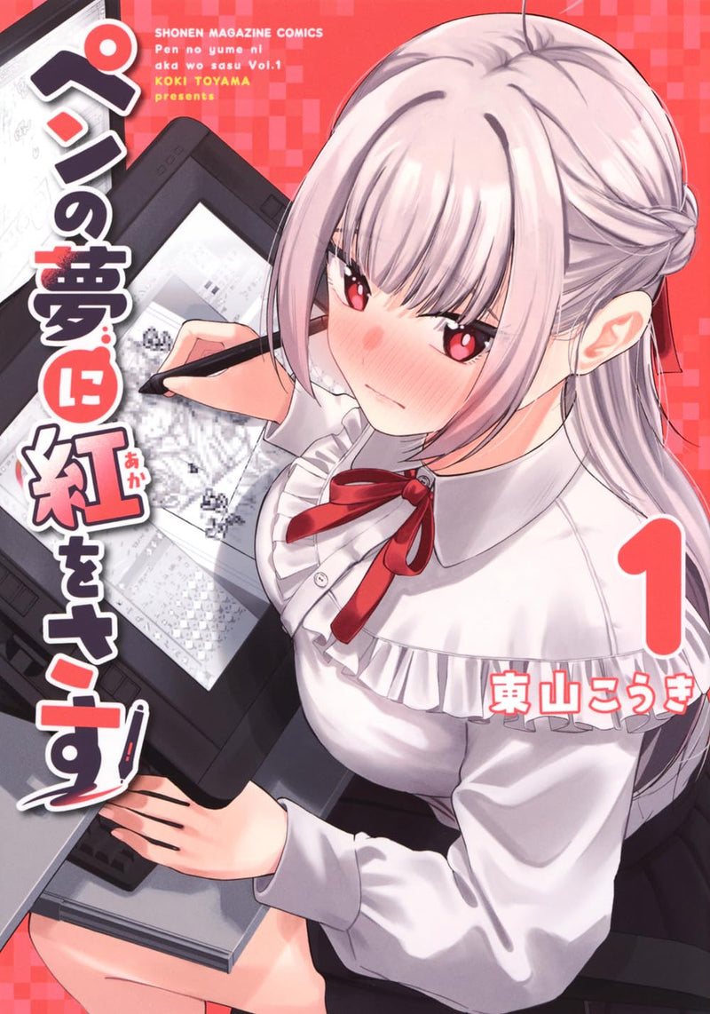 Pen no Yume ni Aka wo Sasu 1