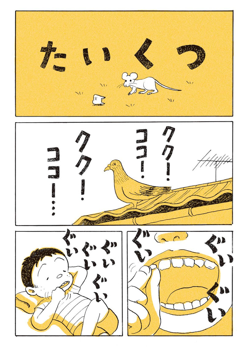 Saka no Aru Machi