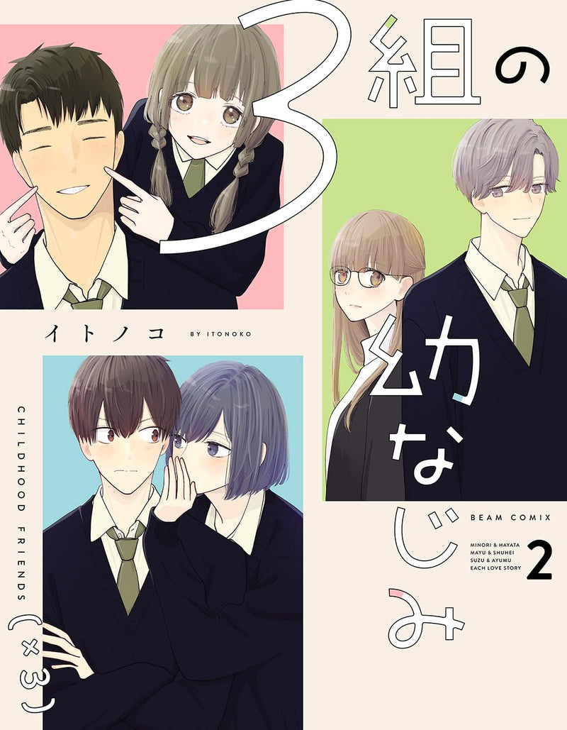 3-kumi no Osananajimi 2