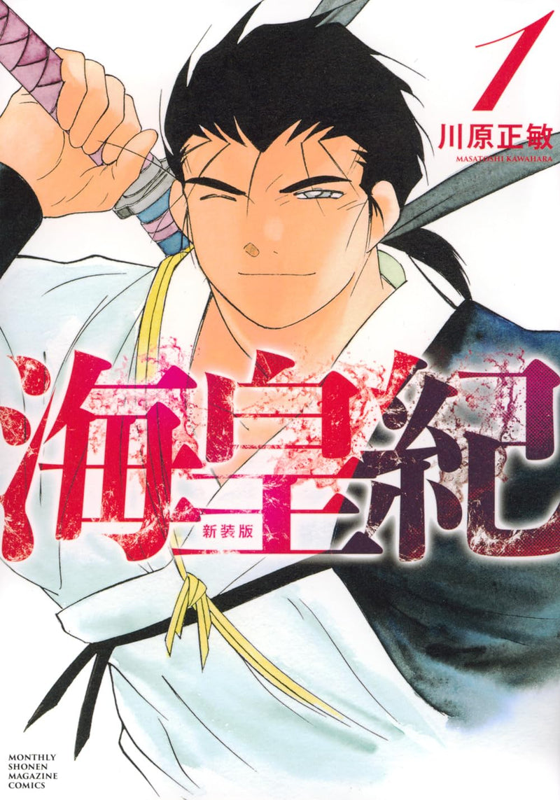 Kaiouki New Edition 1