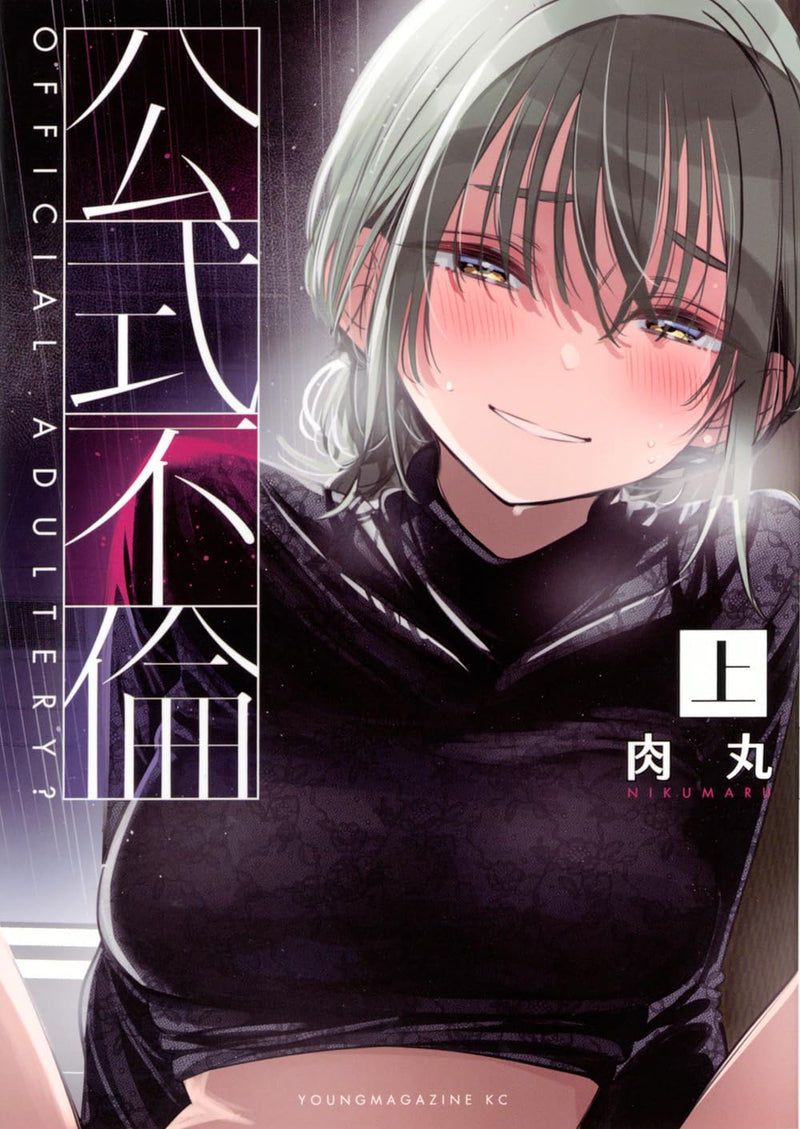Official Adultery? (Koushiki Furin) Part 2