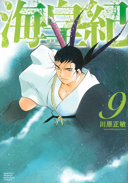 Kaiouki New Edition 9