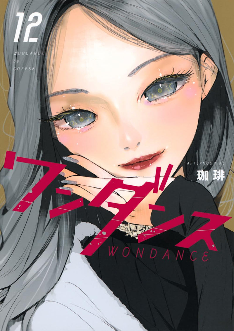 Wandance 12