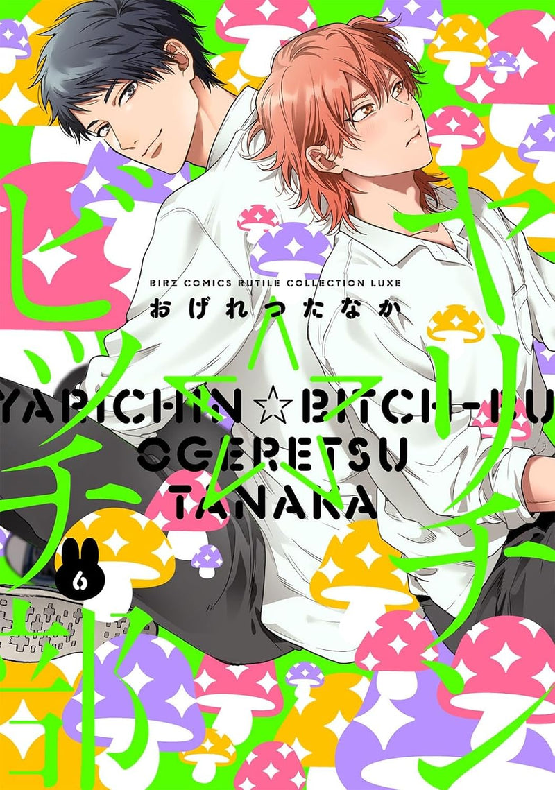 Yarichin Bitch Club 6