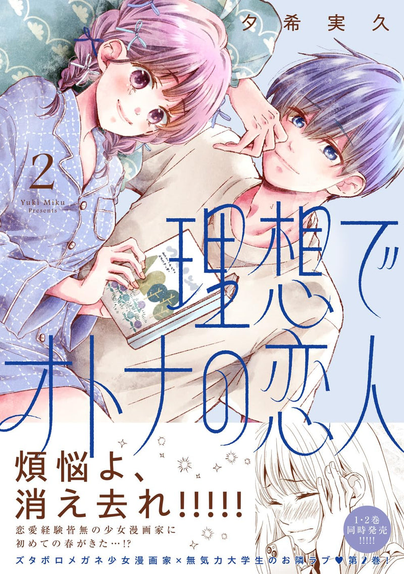 Risou de Otona no Koibito 2