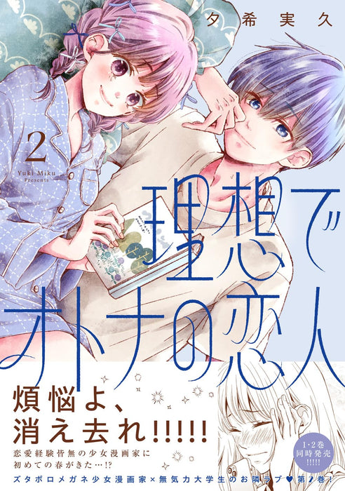 Risou de Otona no Koibito 2