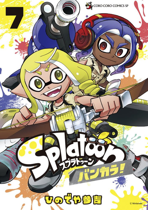 Splatoon: Bankara! 7