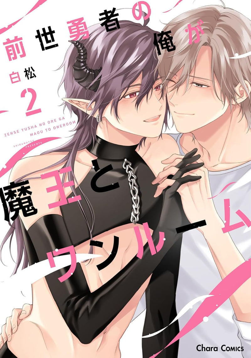Zense Maou no Ore ga Maou to One Room 2