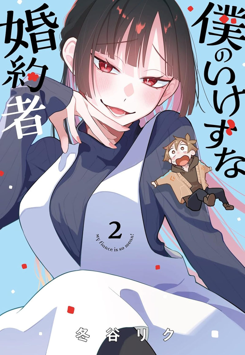 Boku no Ikezuna Konyakusha 2
