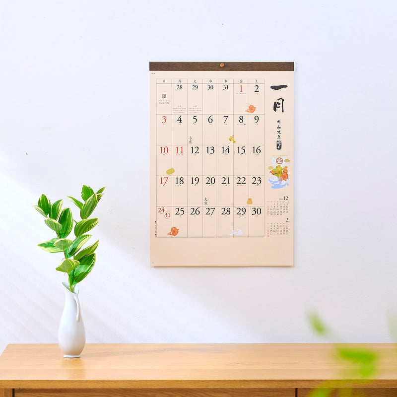 New Japan Calendar 2027 Wall Calendar Japanese Style Moji Monthly Table NK168