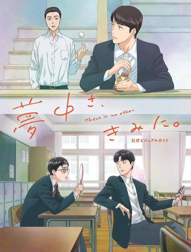 Muchuu sa, Kimi ni. Official Visual Guide