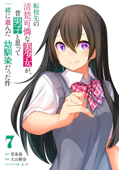 Tenkou-saki no Seiso Karen na Bishoujo ga, Mukashi Danshi to Omotte Issho ni Asonda Osananajimi datta Ken 7