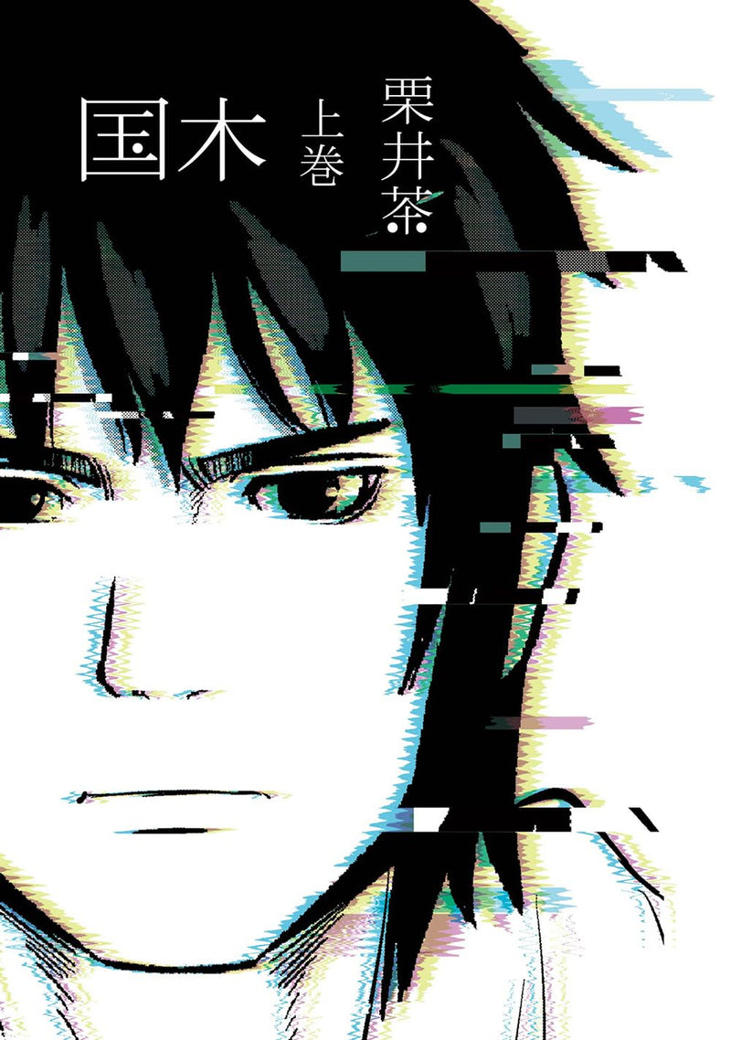 Kuniki Part 1
