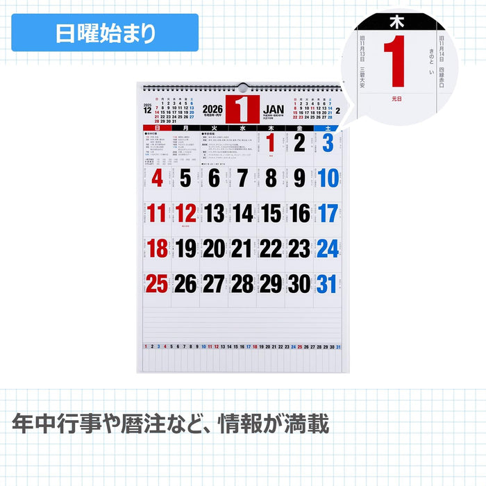Takahashi 2026 Wall Calendar B3 E58