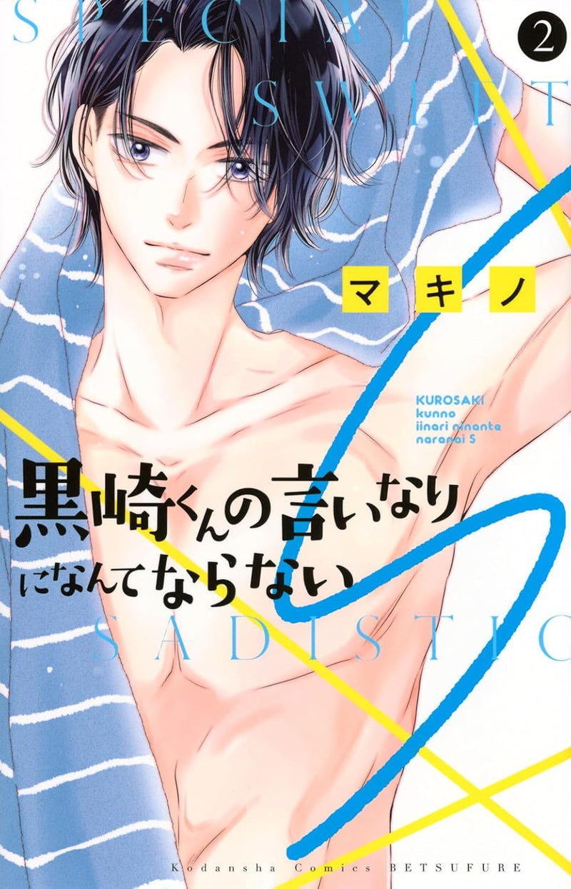 Defying Kurosaki-kun (Kurosaki-kun no Iinari ni Nante Naranai) S 2