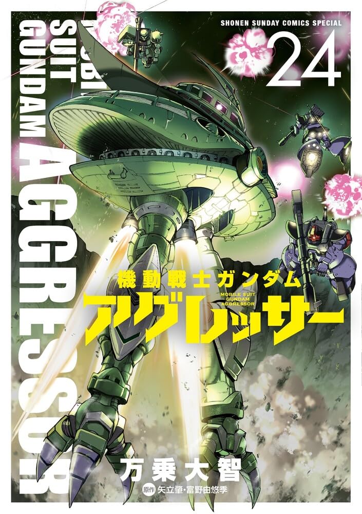 Mobile Suit Gundam Aggressor 24