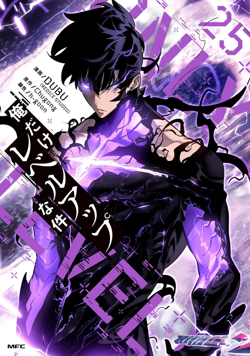 Solo Leveling (Ore Dake Level Up na Ken) 25