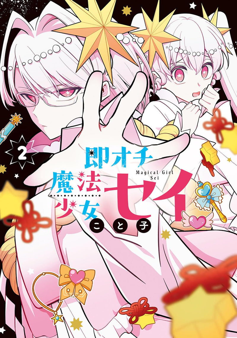 Magical Girl Sei (Soku Ochi Mahou Shoujo Sei) 2