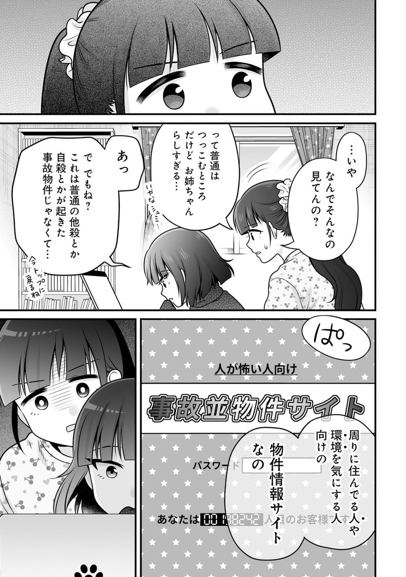 Wasteful Days of High School Girls (Joshikousei no Mudazukai) 16