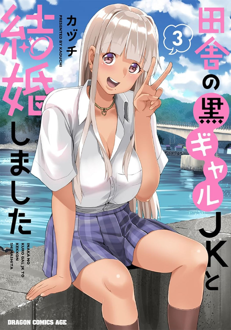 Inaka no Kuro Gal JK to Kekkon Shimashita 3