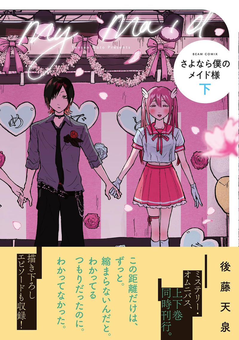 Sayonara Boku no Maid-sama Part 2