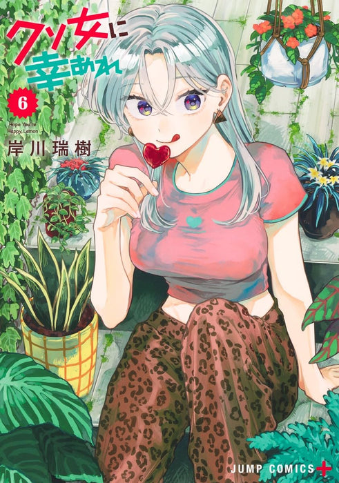 Kuso Onna ni Sachiare 6