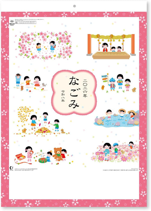 New Japan Calendar 2026 Wall Calendar Nagomi NK69