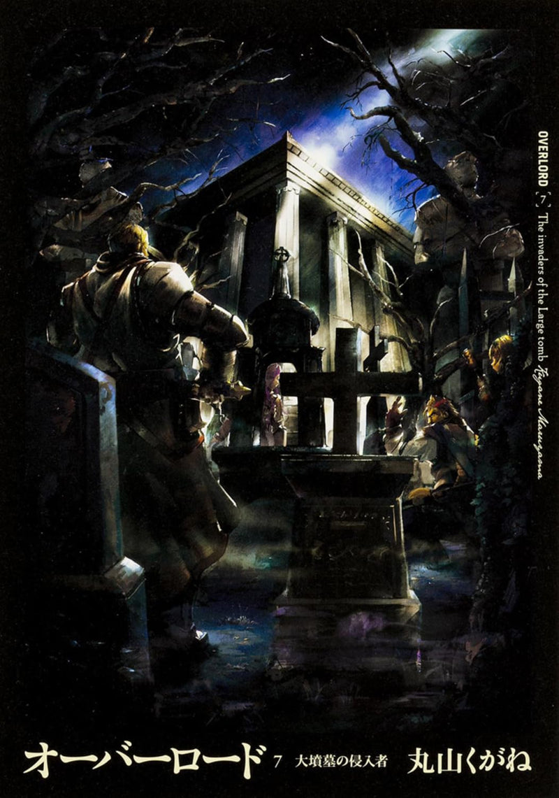 Overlord 7 Daifunbo no Shinnyuusha