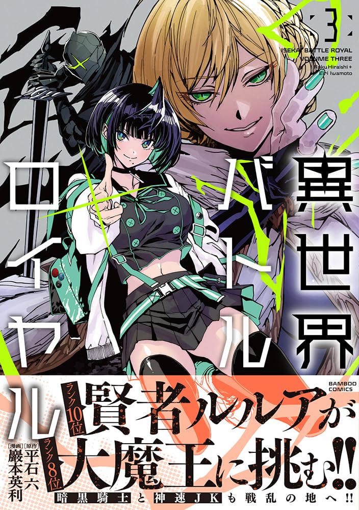 Isekai Battle Royale 3