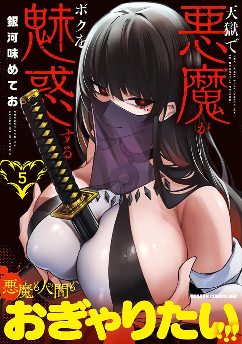 Tengoku de Akuma ga Boku wo Miwaku Suru 5