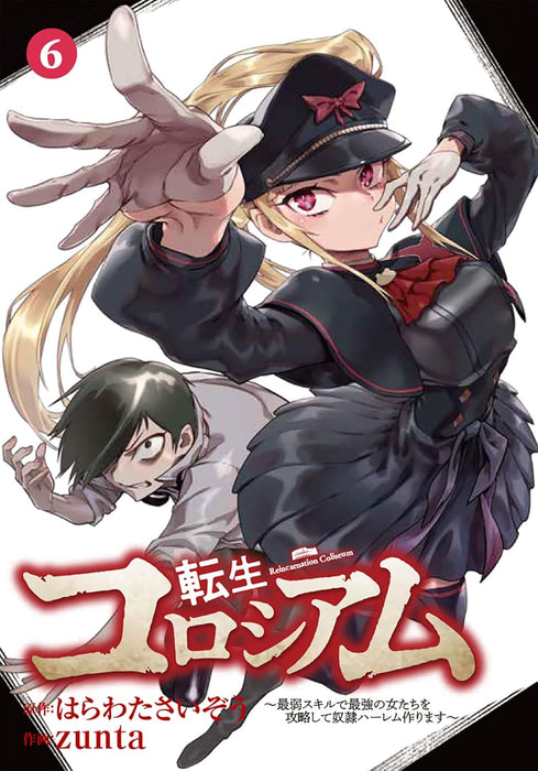 Tensei Colosseum: Saijaku Skill de Saikyou no Onna-tachi wo Kouryaku shite Dorei Harem Tsukurimasu 6 Special Edition with Illustration Collection