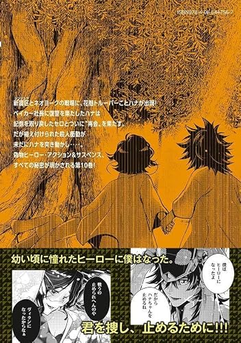 Golden Man 10