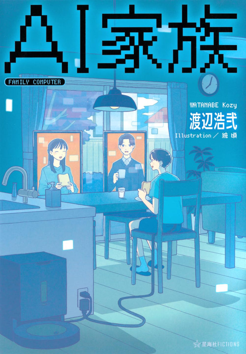AI Kazoku