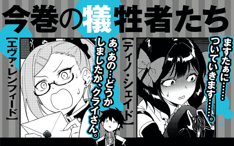 Nageki no Bourei wa Intai Shitai - Saijaku Hunter ni Yoru Saikyou Party Ikusei Jutsu - 13