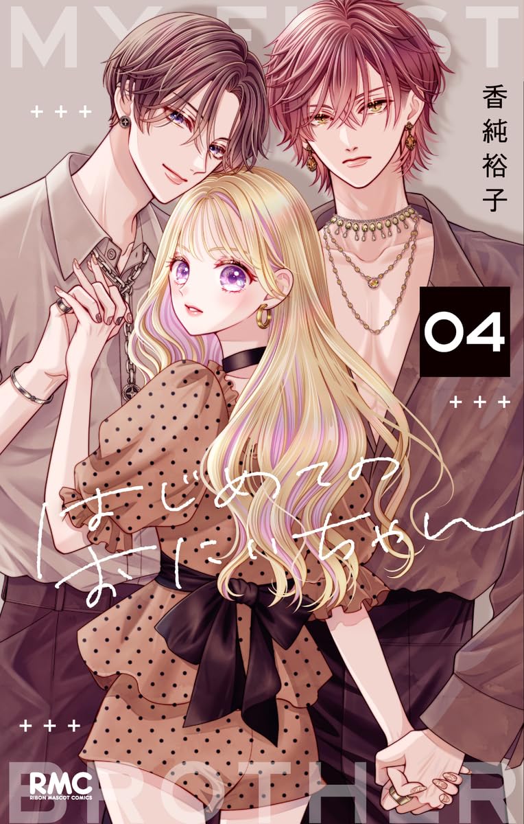 Hajimete no Onii-chan 4