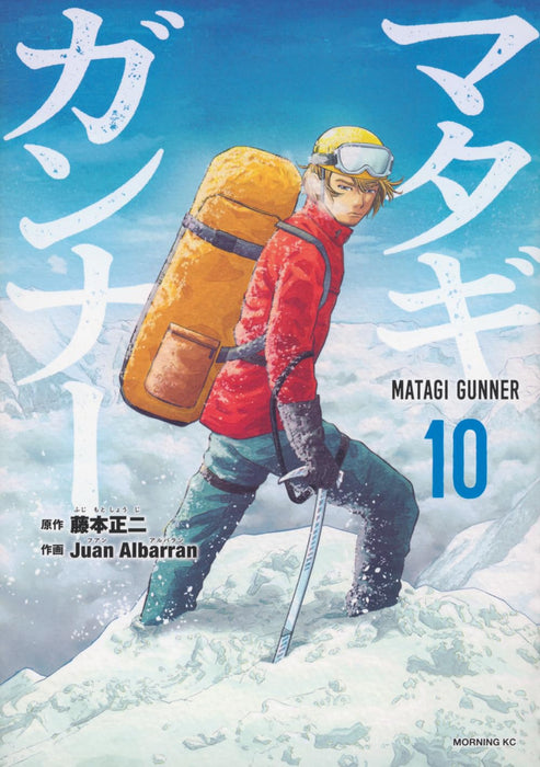 Matagi Gunner 10