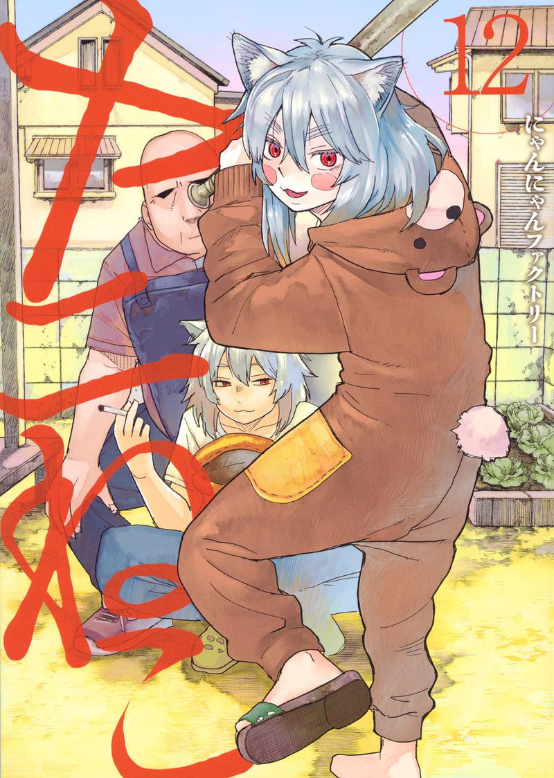 Yani Neko 12