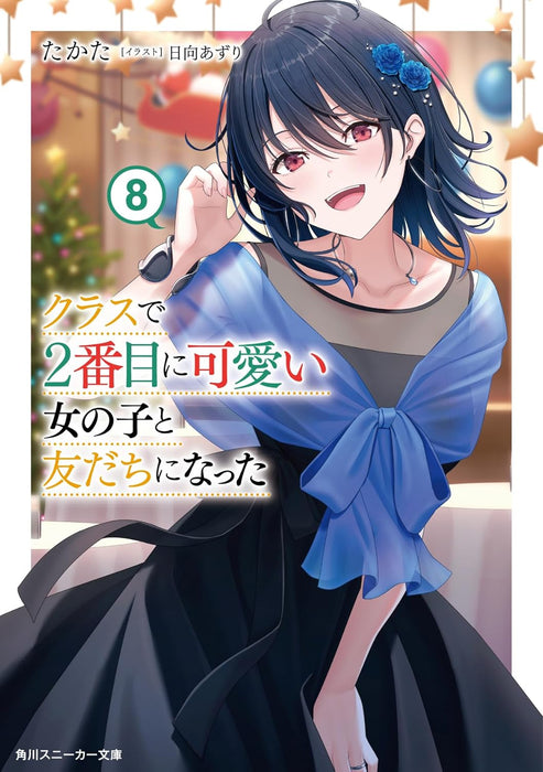 Class de 2-banme ni Kawaii Onnanoko to Tomodachi ni Natta 8 (Light Novel)