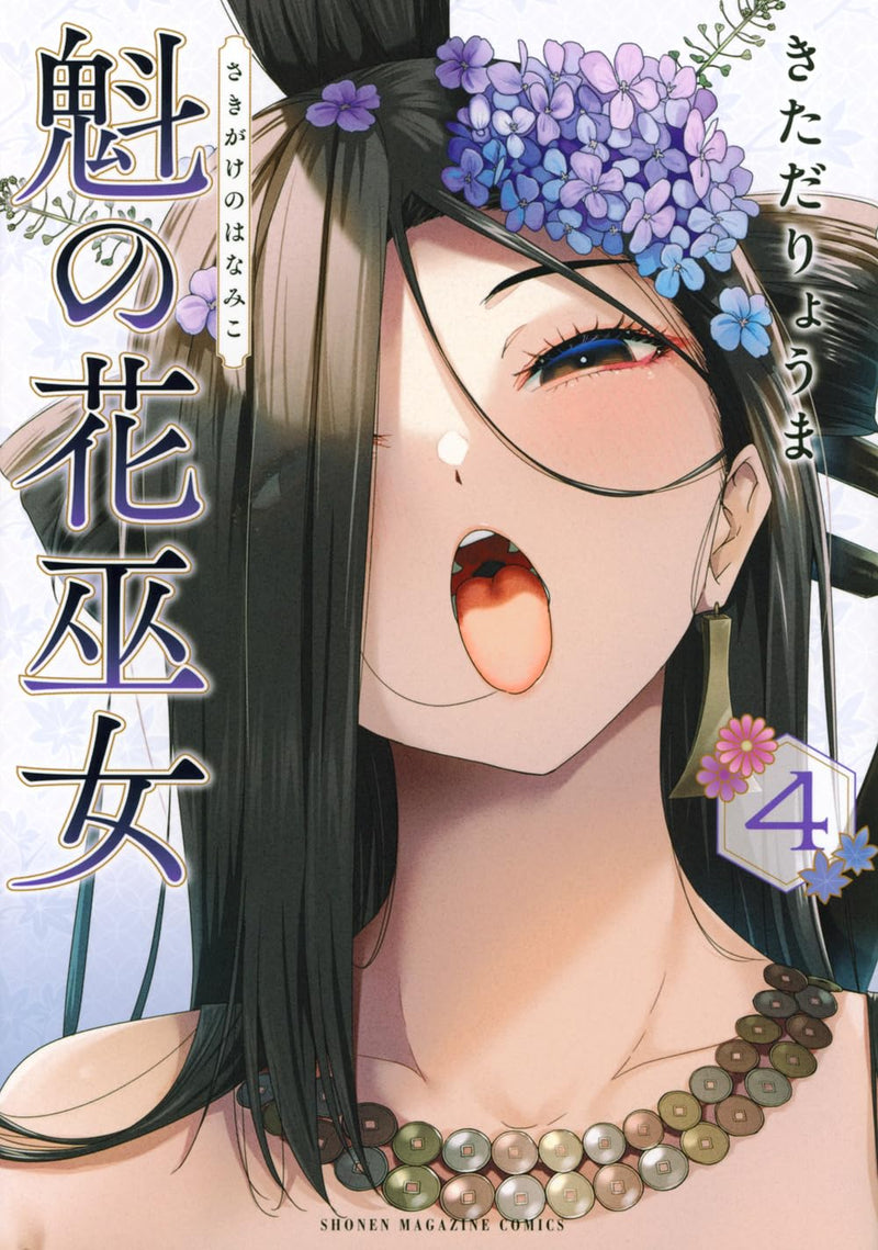 Sakigake no Hana Miko 4