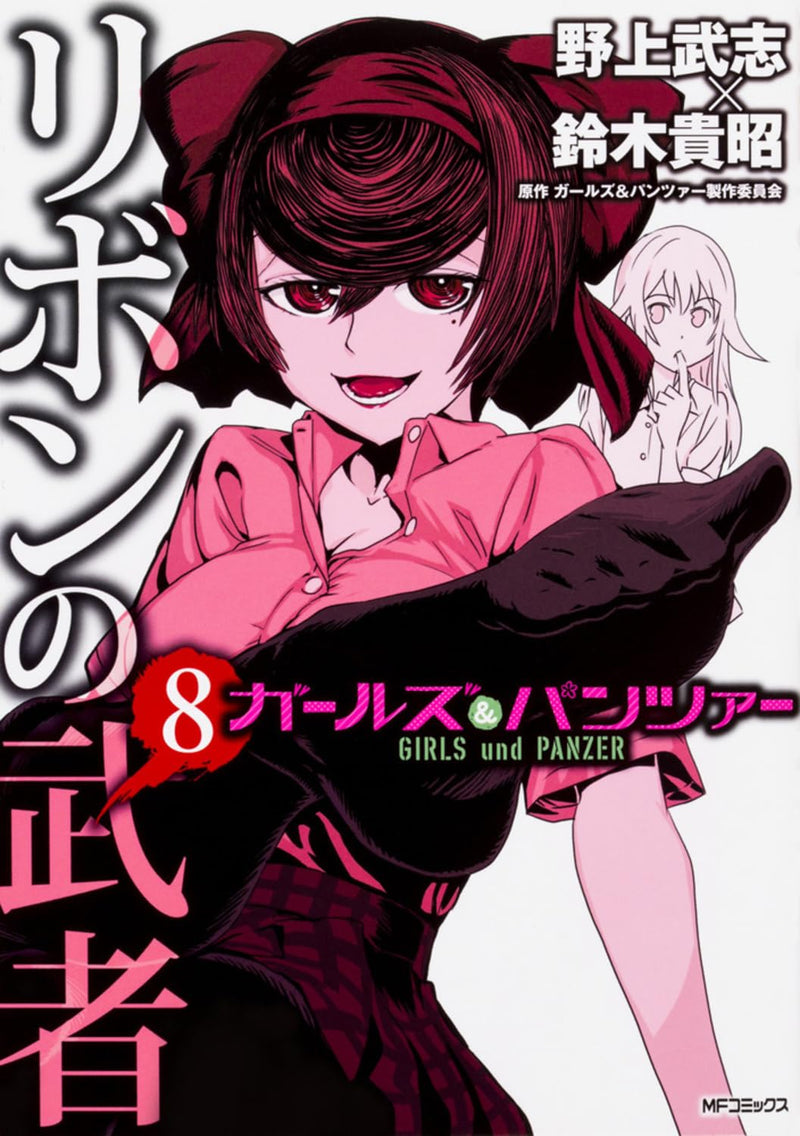 Girls und Panzer: Princess Samurai (Ribbon no Musha) 8