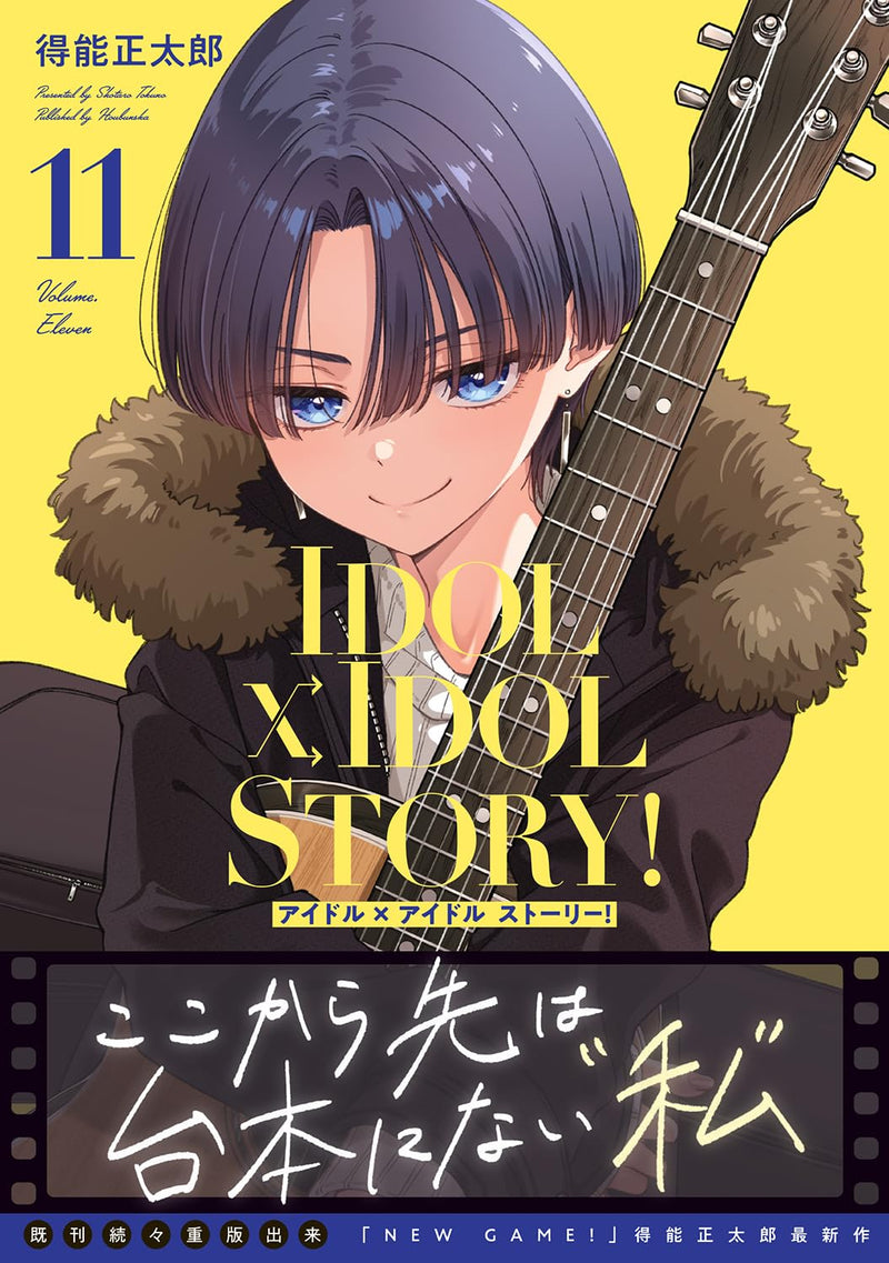 IDOLxIDOL STORY! 11
