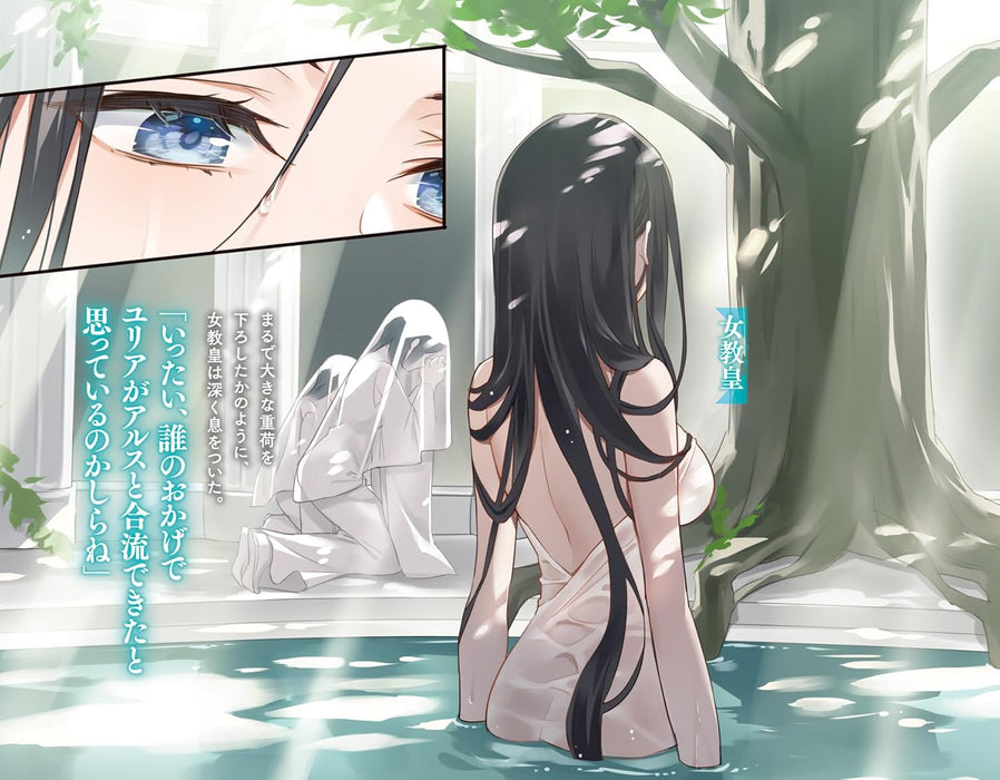 Munou to Iware Tsuzuketa Madoushi, Jitsu wa Sekai Saikyou Nanoni Yuuhei Sareteita node Jikaku Nashi 8