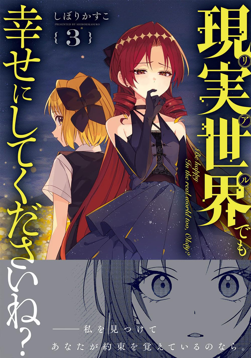 Genjitsu Sekai Demo Shiawase ni Shite Kudasai ne? 3