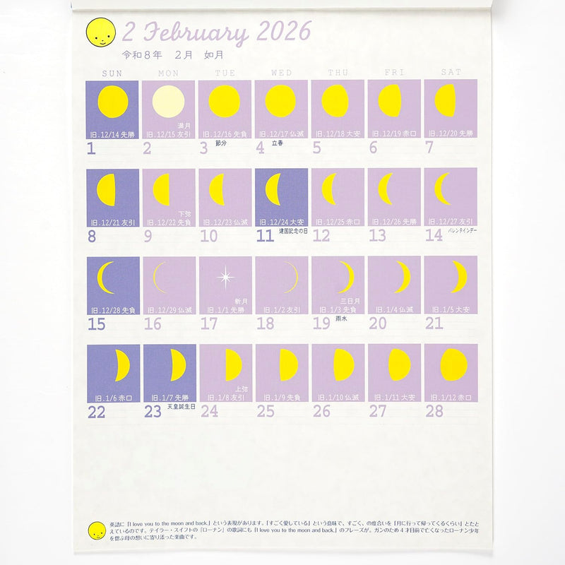 Greeting Life 2026 Wall Calendar Moon Calendar Moon Phases C-1670-mp