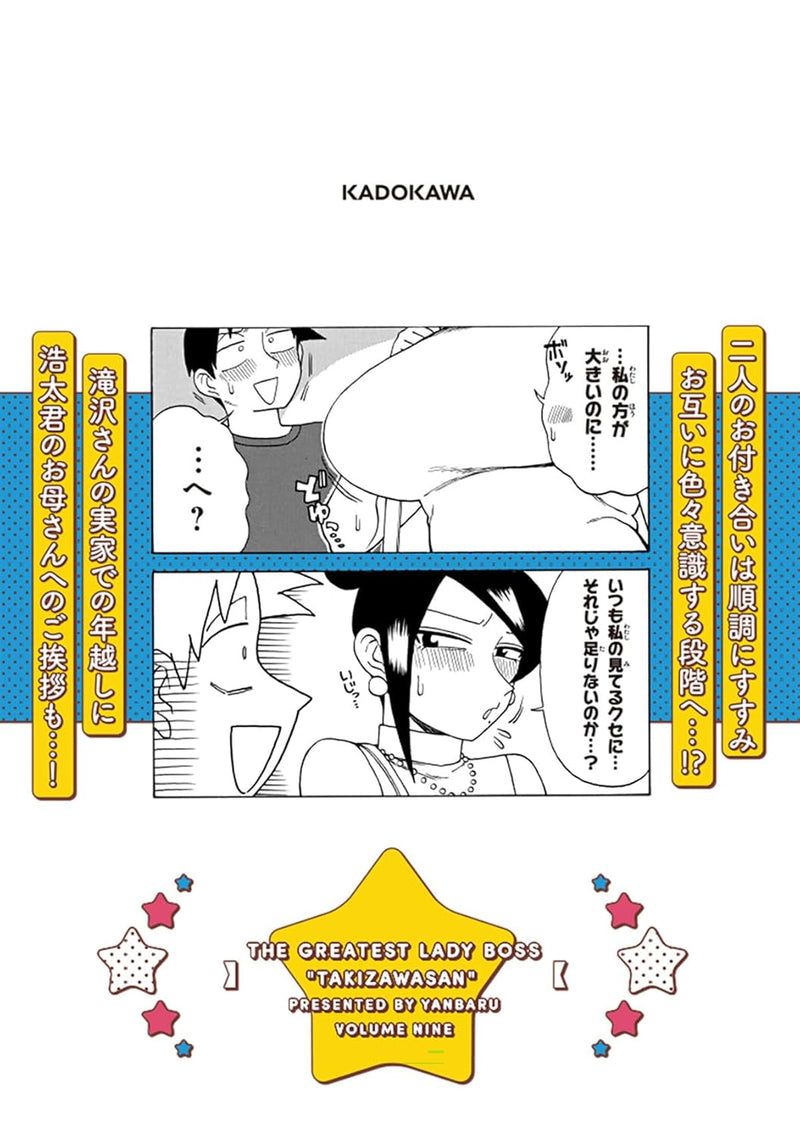 Bijin Onna Joushi Takizawa-san 9