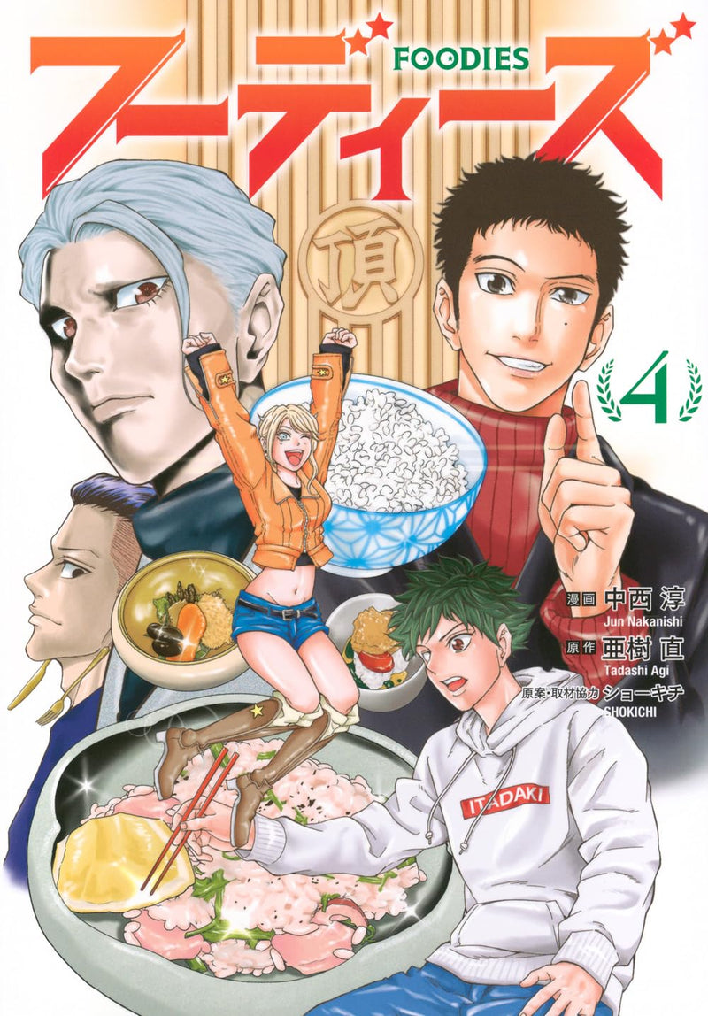 Foodies 4