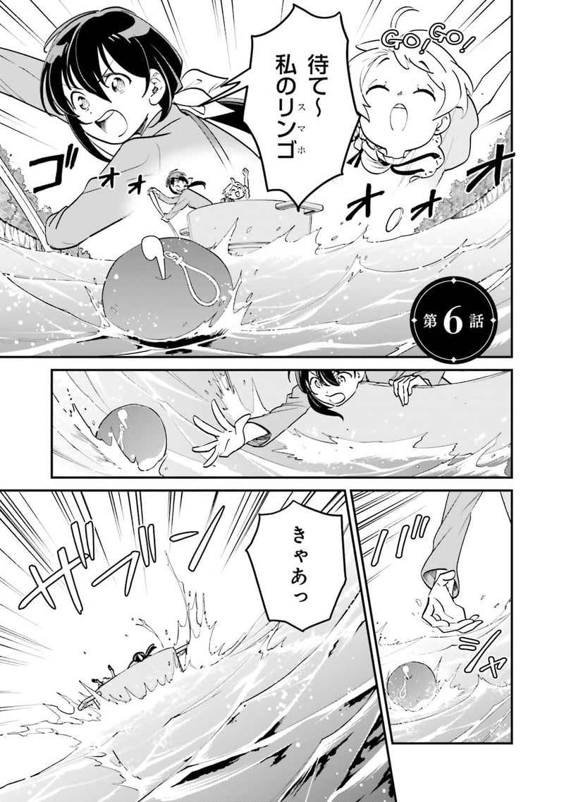 Fushigi no Kuni de Alice to - Dive in Wonderland - 2